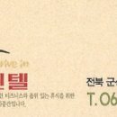 궁 무인텔2 이미지