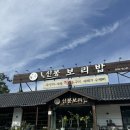 신봉보리밥 이미지