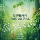 클래식<지브리 콘서트> 이미지