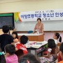 이양초등학교 이미지