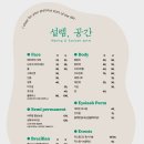 공간설렘