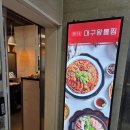 대구왕뽈찜 이미지