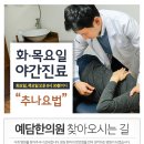 예담한의원 이미지
