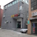 수복모텔 이미지