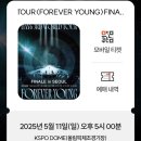 155cm의 데이식스 첫 스탠딩 콘서트 forever young 후기 : S3구역 200번대 : 체조 공연장 시야 : 상세 후기