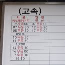 익산공용버스터미널 이미지