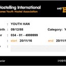 하이서울유스호스텔 이미지