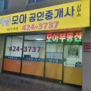 백운힐스테이트1공인중개사사무소 이미지