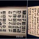 한글서예 이미지