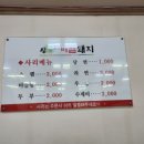 상돈이비빔돼지