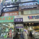 백병원 건너편 이미지