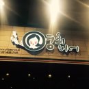 영희비어 이미지