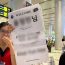 (주)유니온플러스 | 라운드플러스 후기 베트남 입국 출국 다낭공항 패스트트랙 임산부 태교여행 추천