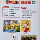 바리톤 김동규와 플루트 오케스트라의 신춘콘서트 「은빛향기」 | 부산 사상구 동네방네 콘서트 초청공연 퓨전플룻 / 팝 플루티스트 서가비 공연후기 공연영상 축하공연...