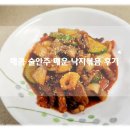 주식회사 착한낙지
