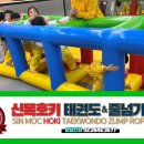 호키태권도장 이미지