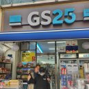 GS25 수지구청점 네이버블로그