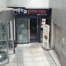 대독장 충정로점 네이버블로그