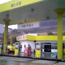 바보주유소 이미지