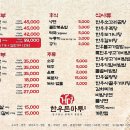 한우돈마루 이미지