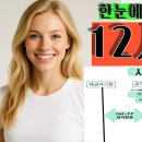 12시제 포기 금지! 시점/시제 혼동 끝내는 완벽한 시제 개념 &amp; 시험 출제 공식 4가지 이미지