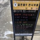 골든볼9 | 양주 맛집 한식뷔페 골든볼9 솔직 후기 │ 9천원에 이렇게 잘 나오는 곳 처음이야!