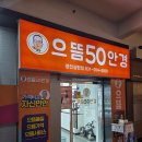 으뜸50안경 상현점 이미지