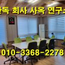 1번가공인중개사사무소 | 오산IC 인접한 단독 오산공장임대 ♥ 사무실 연구소 소형회사 사옥으로도 이용 가능합니다