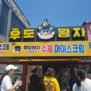 도항주유소 이미지