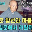 19981115 성륜사 순선안심법회 전체본 이미지