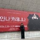 철원병원 | 백수 1년차의 일상_누구보다 잘 놀러다니는 나🖤+ 뮤지컬 안나카레니나 + 철원 찍먹😉