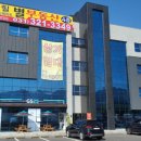 팔당공인중개사사무소 이미지