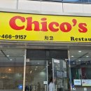 군산 타코 맛집_치코 Chico&#39;s_멕시코 음식_다녀온 후기, 주차, 타코, 브리또, 퀘사디아, 치미창가