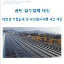(주)그린에너지 이미지