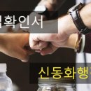 하이 신동화행정사사무소 이미지