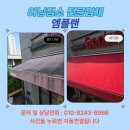 도안중로 | [대전 도안동 어닝청소] 빛바랜빨간색어닝 오염을 지우고 깨끗한을 되찾다!