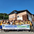 충주환경 이미지