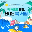 문해력이 자라는 온책읽기 이미지