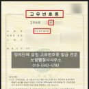 82 행정사 사무소 이미지