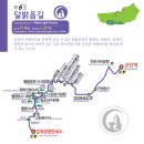 구불6길(달밝음길) 이미지