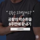 심리상담센터WITH&히즈빈스부산 | 창원심리상담 공황 증상이 반복되는 이유, 악순환을 끊어내는 방법