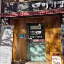 내가 진짜 김치찜&김치찌개 다 이미지