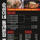 순곱이네동래