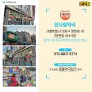 우리정감약국 이미지