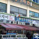 통영포장횟집 이미지