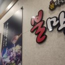 불막열삼양산석계점