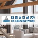 대광종합인테리어 네이버블로그
