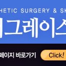 더그레이스의원 이미지