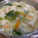 옛날손수제비 이미지