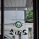 고찌소 | 고찌소 방배점 후기｜치즈 돈까스와 국물 끝내주는 우동까지, 만족했던 한 끼